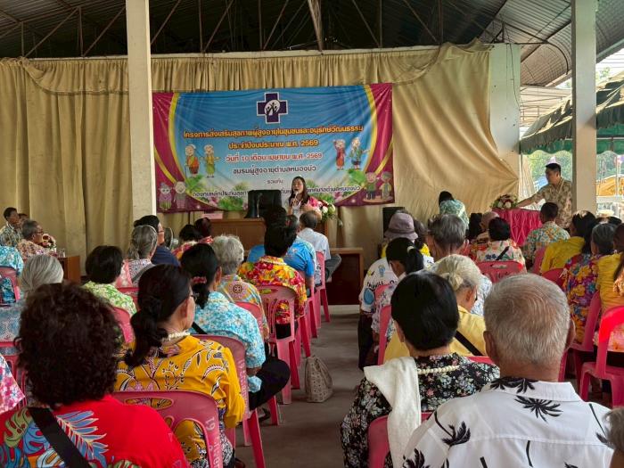 โครงการส่งเสริมสุขภาพผู้สูงอายุในชุมช...
